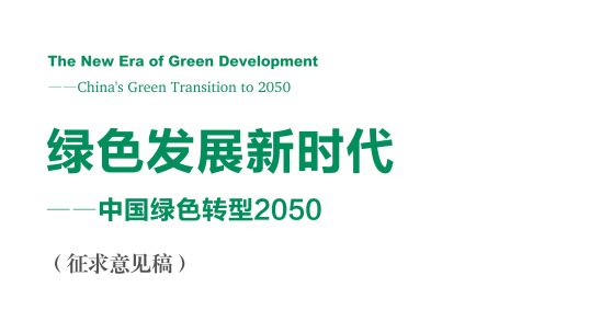 ɫչʱйɫת2050壩